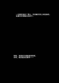 Page 25 of 苍蓝誓约小剧场2