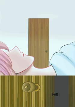 Page 3 of 苍蓝誓约小剧场2