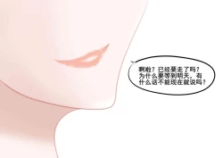 Page 9 of 苍蓝誓约小剧场2