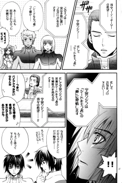 Page 26 of Shiba Athrun.
