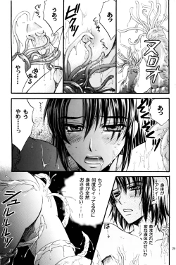 Page 28 of Shiba Athrun.