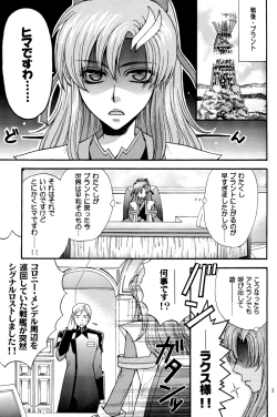 Page 2 of Shiba Athrun.