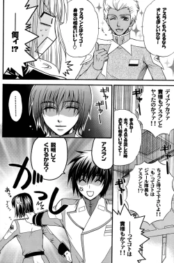 Page 7 of Shiba Athrun.