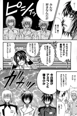 Page 9 of Shiba Athrun.