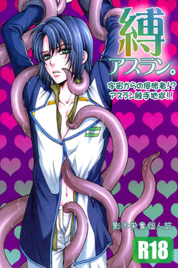 Download Shiba Athrun.