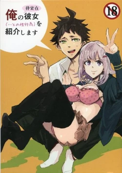 Page 1 of Introducing my unreal girlfriend