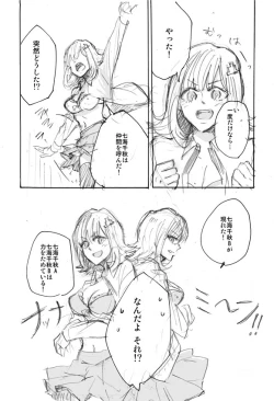 Page 4 of Introducing my unreal girlfriend