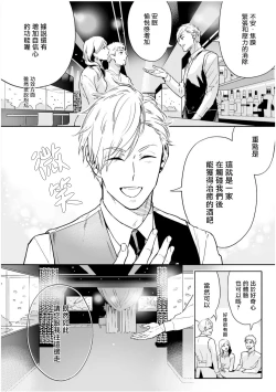 Page 10 of Love Qualia | 爱情感质 Ch. 1