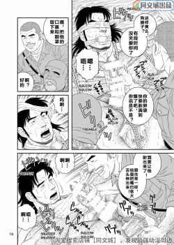 Page 10 of Mitsurin Yuusha DoreiEnslaved