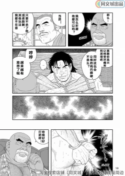 Page 13 of Mitsurin Yuusha DoreiEnslaved