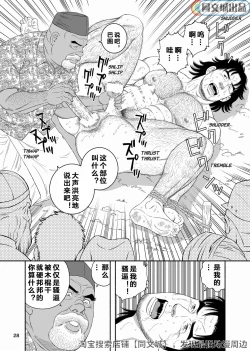 Page 28 of Mitsurin Yuusha DoreiEnslaved