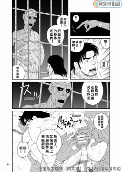 Page 34 of Mitsurin Yuusha DoreiEnslaved