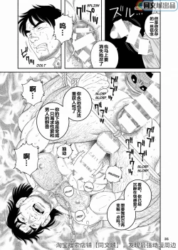 Page 35 of Mitsurin Yuusha DoreiEnslaved