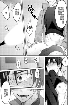 Page 24 of Sensei, Kimochiiikoto Shiteagemasu | 老师，我来做些让你舒服的事情 Ch. 1