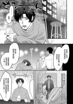 Page 2 of Sensei, Kimochiiikoto Shiteagemasu | 老师，我来做些让你舒服的事情 Ch. 1