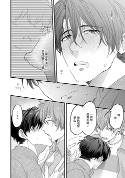 Page 7 of Sensei, Kimochiiikoto Shiteagemasu | 老师，我来做些让你舒服的事情 Ch. 1
