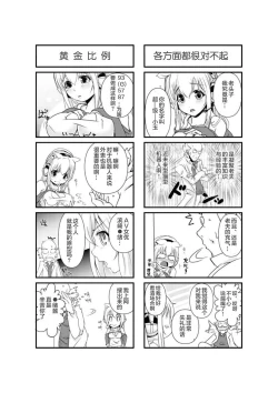 Page 3 of 超级小玉 ch.1