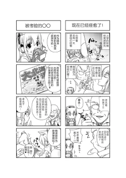 Page 5 of 超级小玉 ch.1