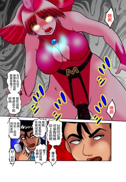 Page 12 of Kyodai Heroine Maria 4