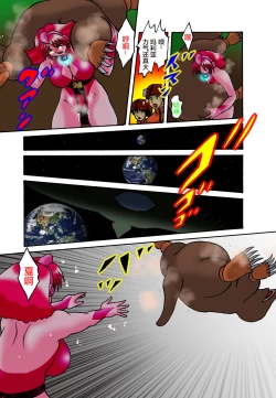 Page 16 of Kyodai Heroine Maria 4