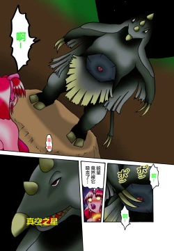 Page 25 of Kyodai Heroine Maria 4