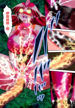 Page 36 of Kyodai Heroine Maria 4