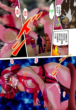 Page 42 of Kyodai Heroine Maria 4