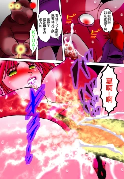 Page 43 of Kyodai Heroine Maria 4