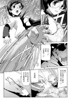 Page 102 of Bishoujo Mahou Senshi Pure Mates