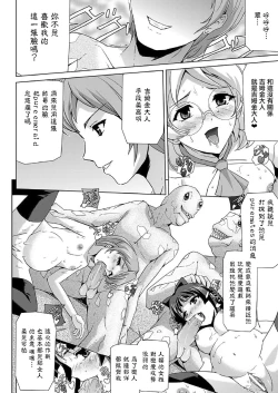 Page 105 of Bishoujo Mahou Senshi Pure Mates