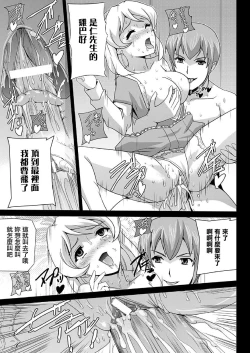 Page 116 of Bishoujo Mahou Senshi Pure Mates