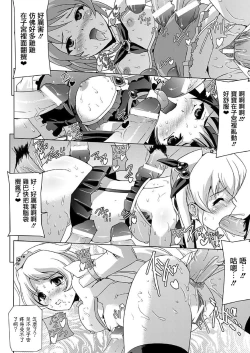 Page 128 of Bishoujo Mahou Senshi Pure Mates