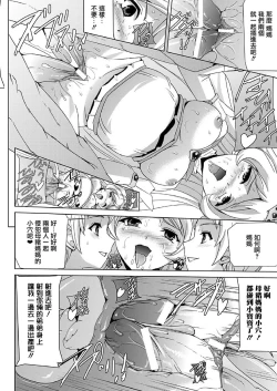 Page 130 of Bishoujo Mahou Senshi Pure Mates