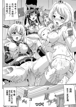 Page 133 of Bishoujo Mahou Senshi Pure Mates