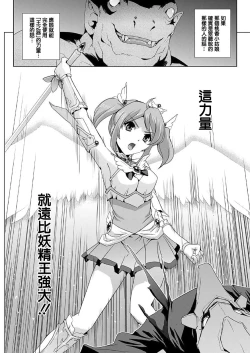 Page 143 of Bishoujo Mahou Senshi Pure Mates