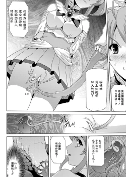Page 147 of Bishoujo Mahou Senshi Pure Mates