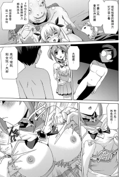 Page 148 of Bishoujo Mahou Senshi Pure Mates