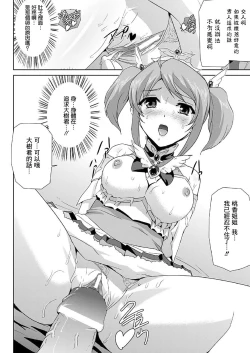 Page 151 of Bishoujo Mahou Senshi Pure Mates