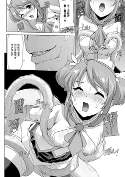 Page 161 of Bishoujo Mahou Senshi Pure Mates
