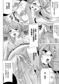 Page 165 of Bishoujo Mahou Senshi Pure Mates