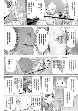 Page 177 of Bishoujo Mahou Senshi Pure Mates