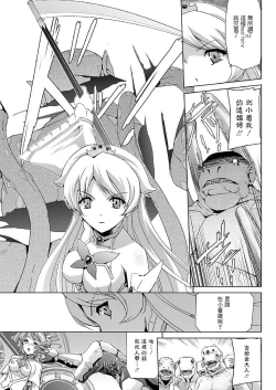 Page 178 of Bishoujo Mahou Senshi Pure Mates