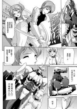 Page 179 of Bishoujo Mahou Senshi Pure Mates