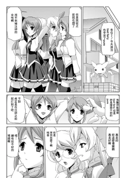 Page 17 of Bishoujo Mahou Senshi Pure Mates