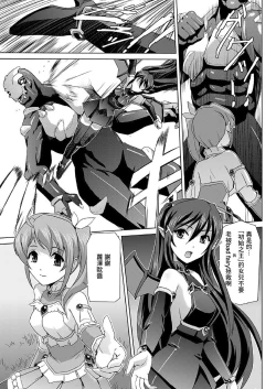 Page 182 of Bishoujo Mahou Senshi Pure Mates