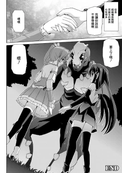 Page 183 of Bishoujo Mahou Senshi Pure Mates