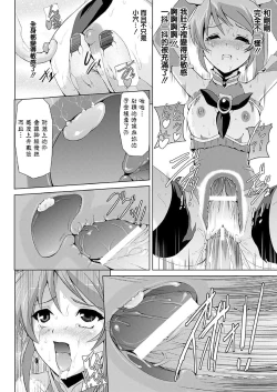 Page 27 of Bishoujo Mahou Senshi Pure Mates