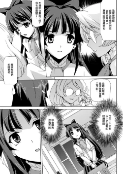 Page 38 of Bishoujo Mahou Senshi Pure Mates