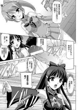 Page 42 of Bishoujo Mahou Senshi Pure Mates