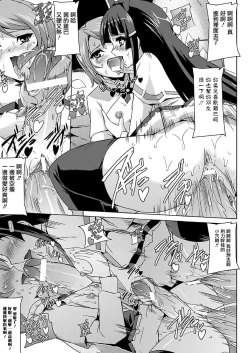 Page 62 of Bishoujo Mahou Senshi Pure Mates
